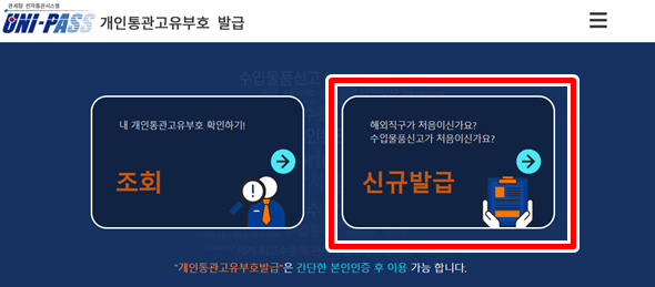관세청-홈페이지