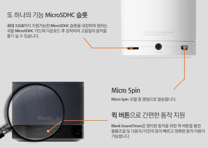 아이리버 블랭크 사운드드럼 시즌2 블루투스 스피커