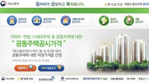 개별공시지가