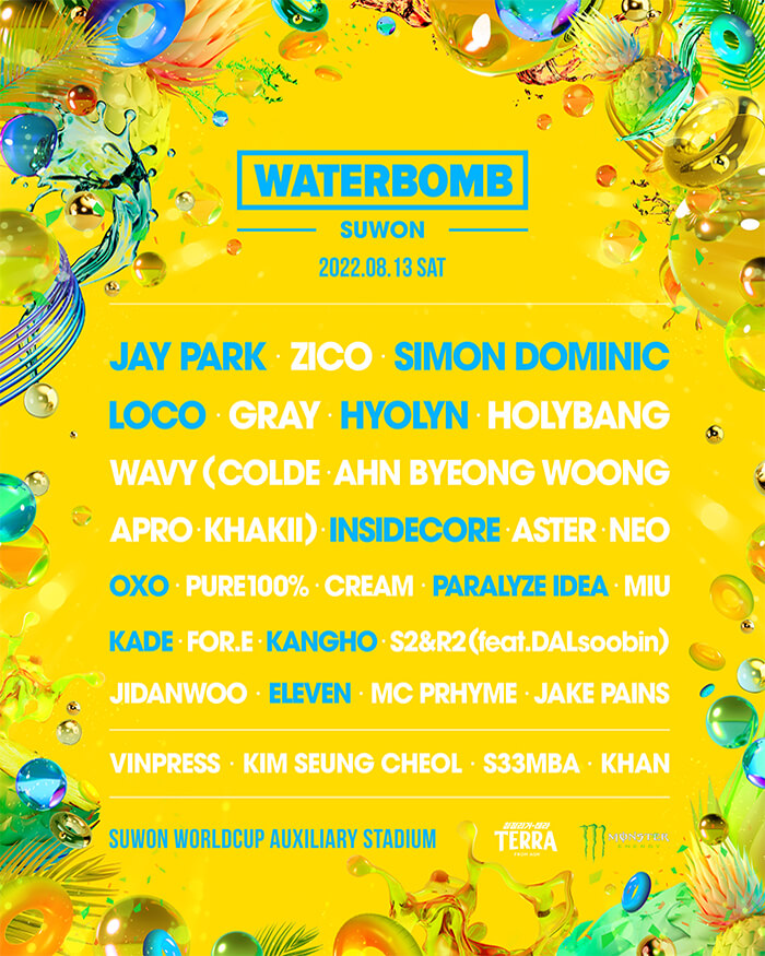 2022워터밤라인업-수원