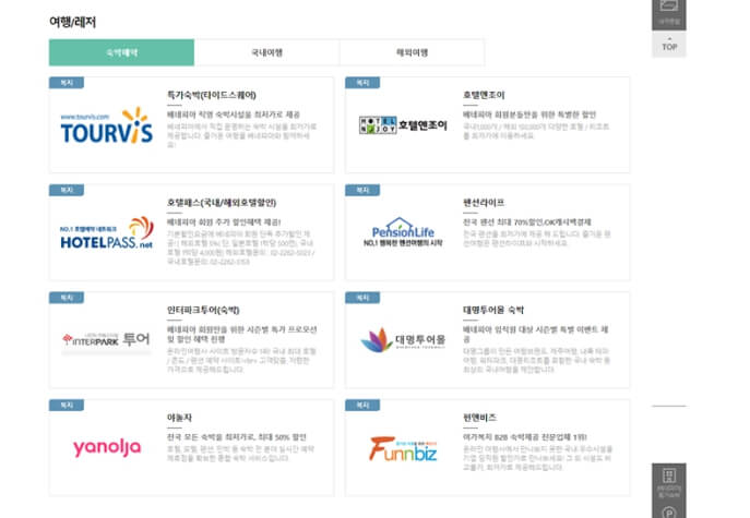 경기청년몰-여행-레저-목록-사진