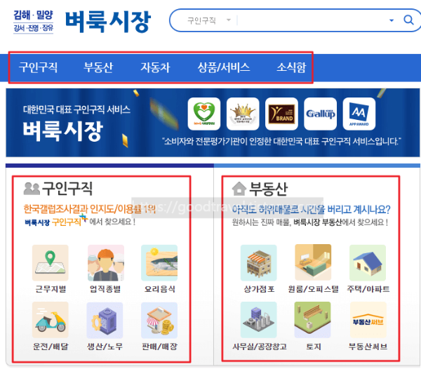 부산 김해벼룩시장 구인구직 일자리