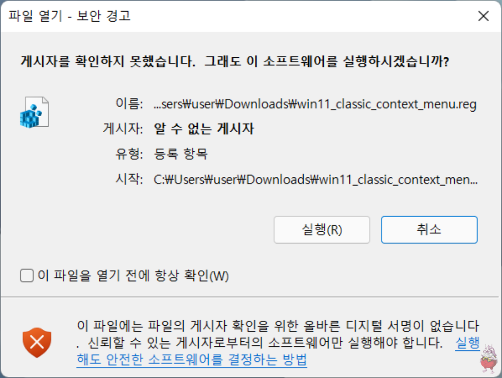 윈도우11 마우스 우클릭 메뉴 윈도우10 변경