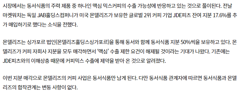 동서-관련-기사-캡처-이미지