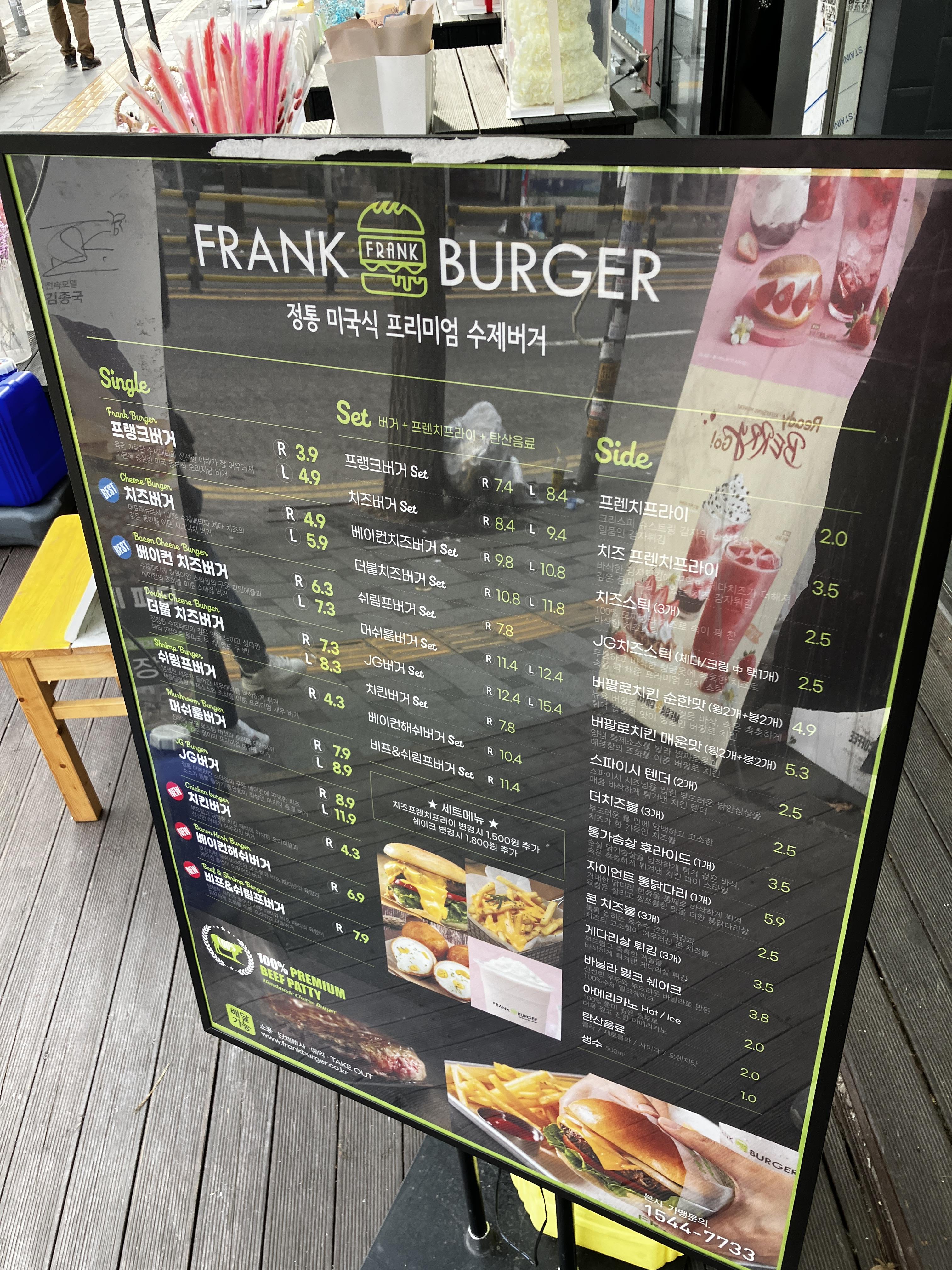 프랭크버거 메뉴