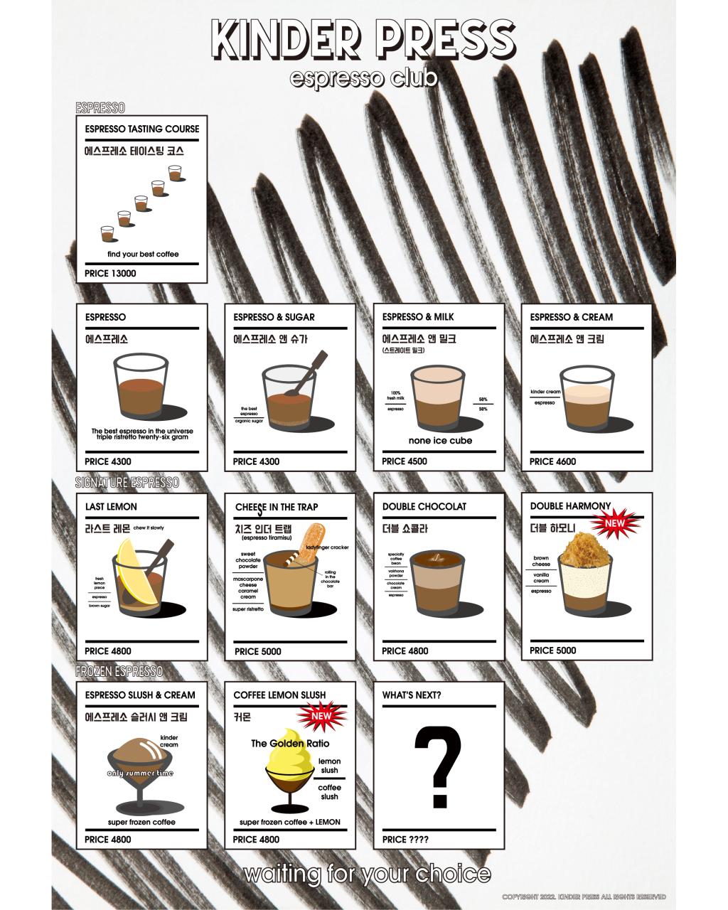을지로 카페 킨더프레스 에스프레소 바 메뉴