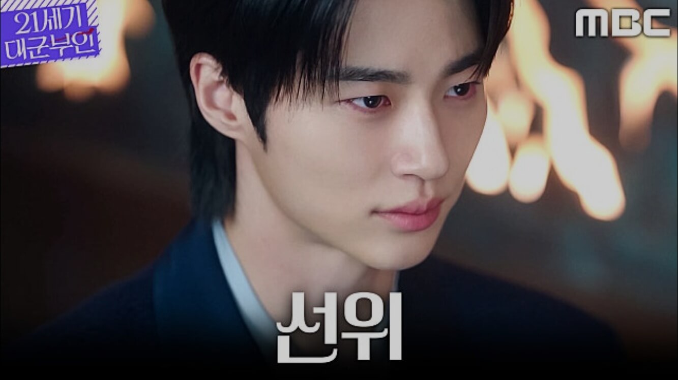 [MBC 21세기 대군부인 10회] 줄거리 리뷰 28