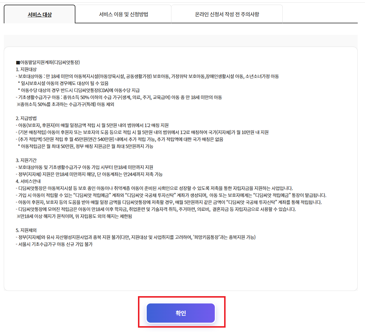 디딤씨앗통장 만기
