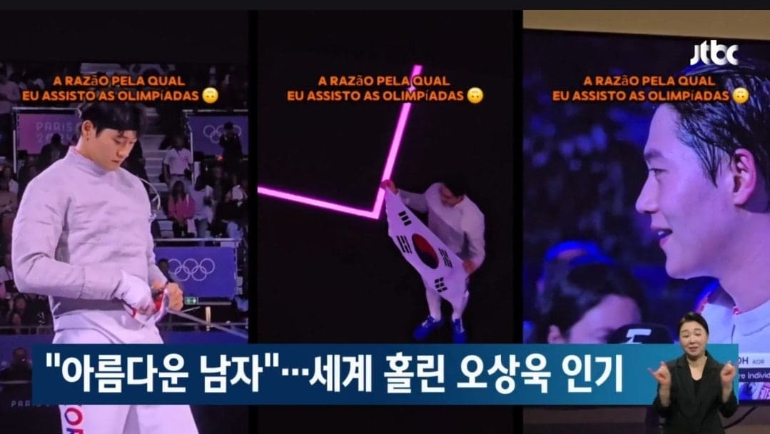 오상욱 선수 금메달, 해외 유명세 인기