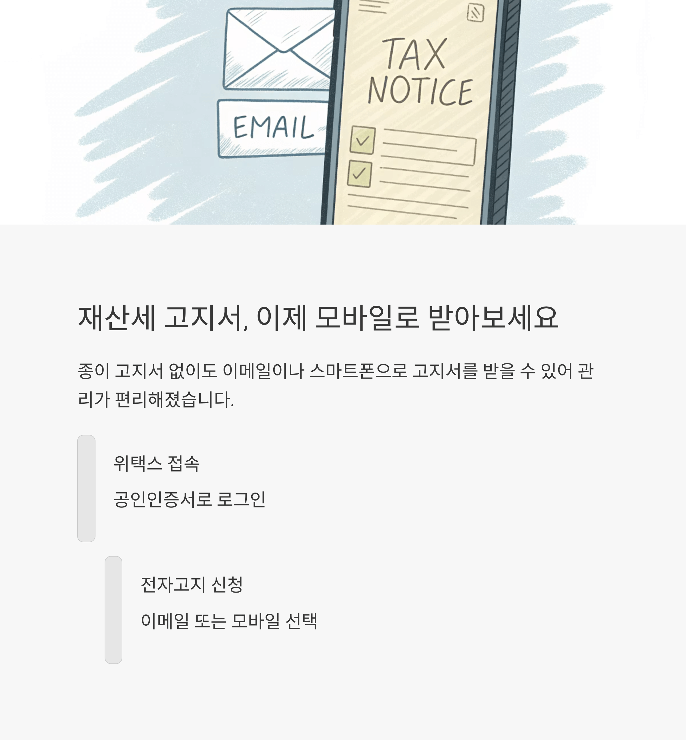 재산세 납부기간 부과기준 카드납부 혜택 알아보기