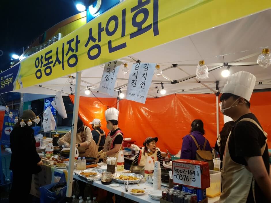 1. 양동통맥축제 (Yangdong Tongmak Festival)2
