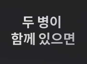 당뇨병과 우울증! 놀라운 연관성의 비밀!