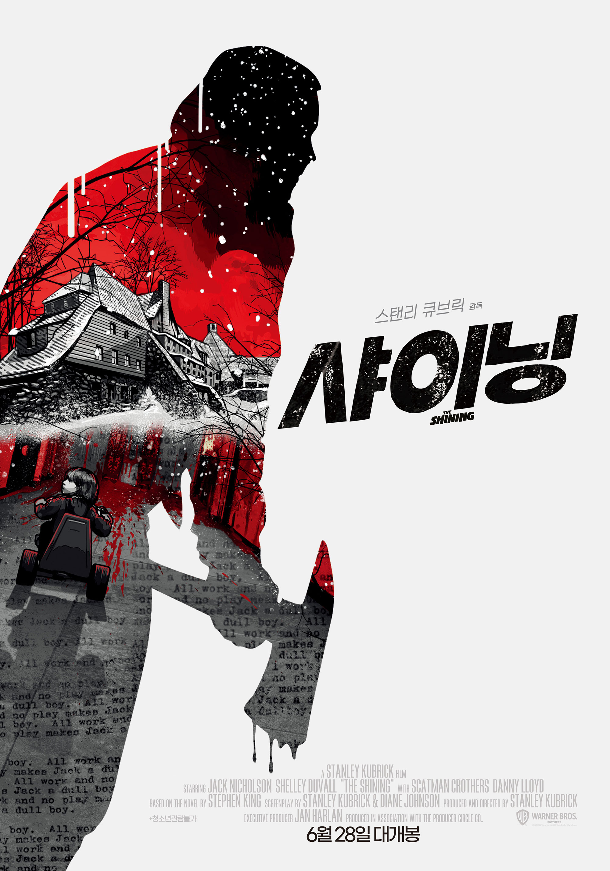 【볼만한 공포영화 추천】 샤이닝 다시보기 줄거리 결말 후기 리뷰 스포일러