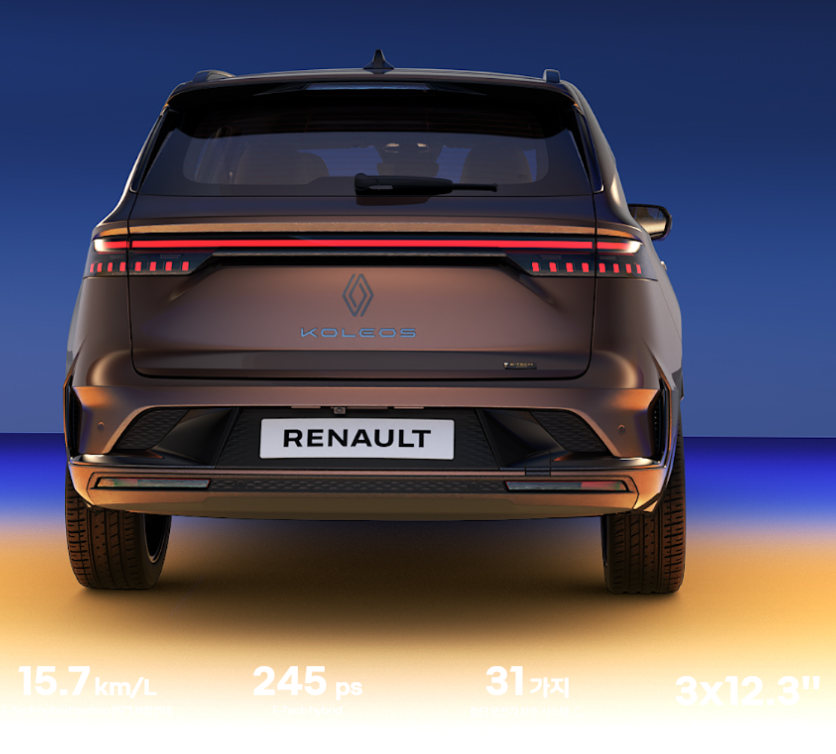 르노 그랑 콜레오스