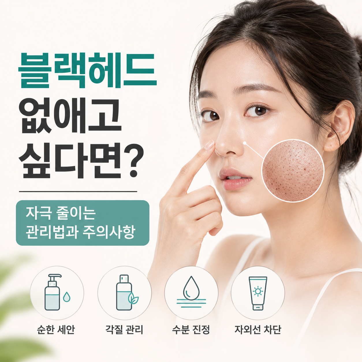 블랙헤드