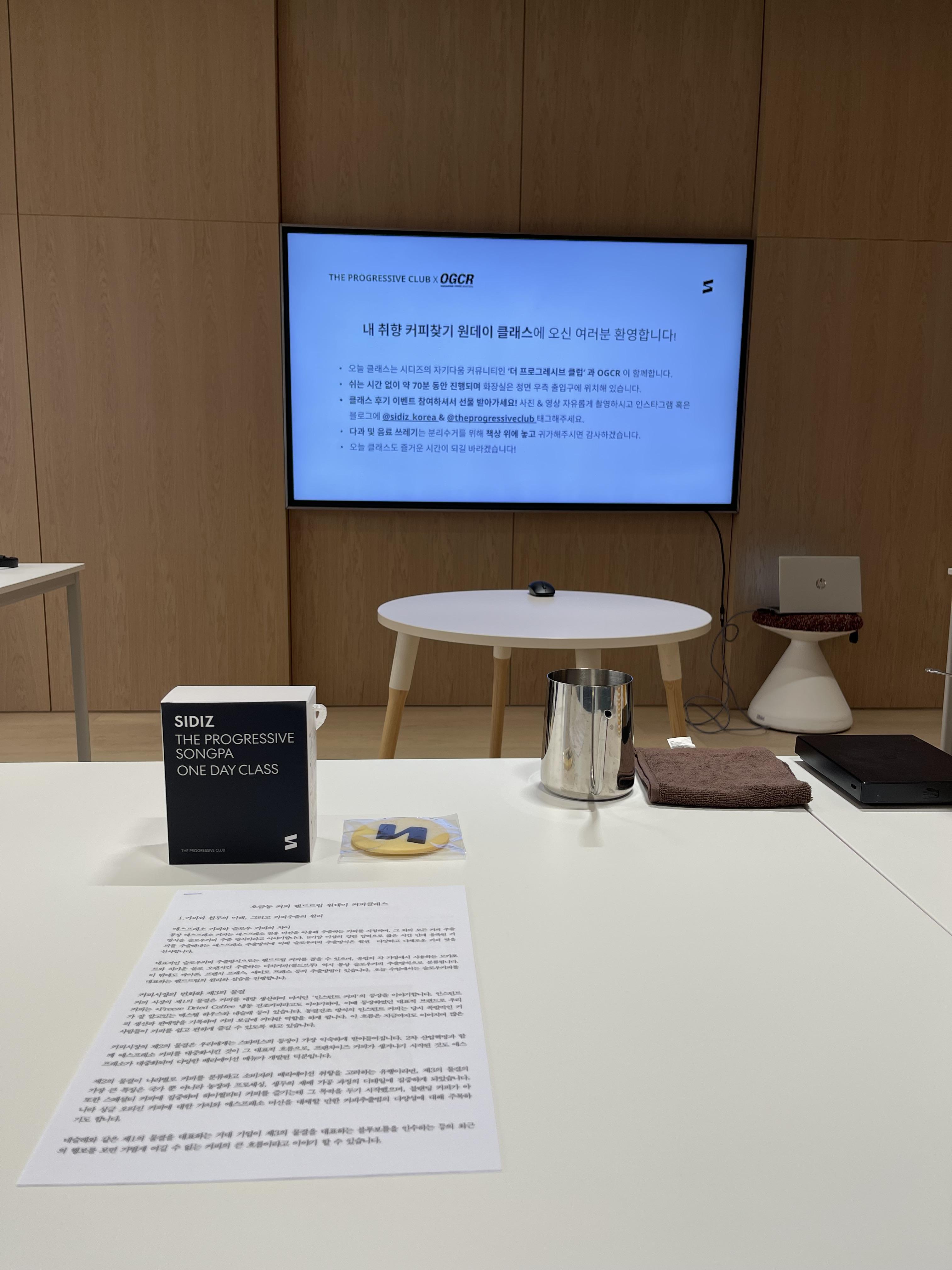 The Progressive Club X OGCR 원데이 클래스