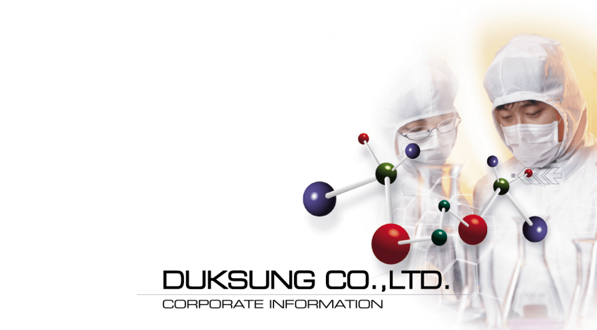 덕성 회사 카탈로그