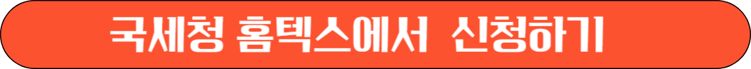 2025 근로장려금 신청: 자격 조건, 신청 기간, 지급액 총정리