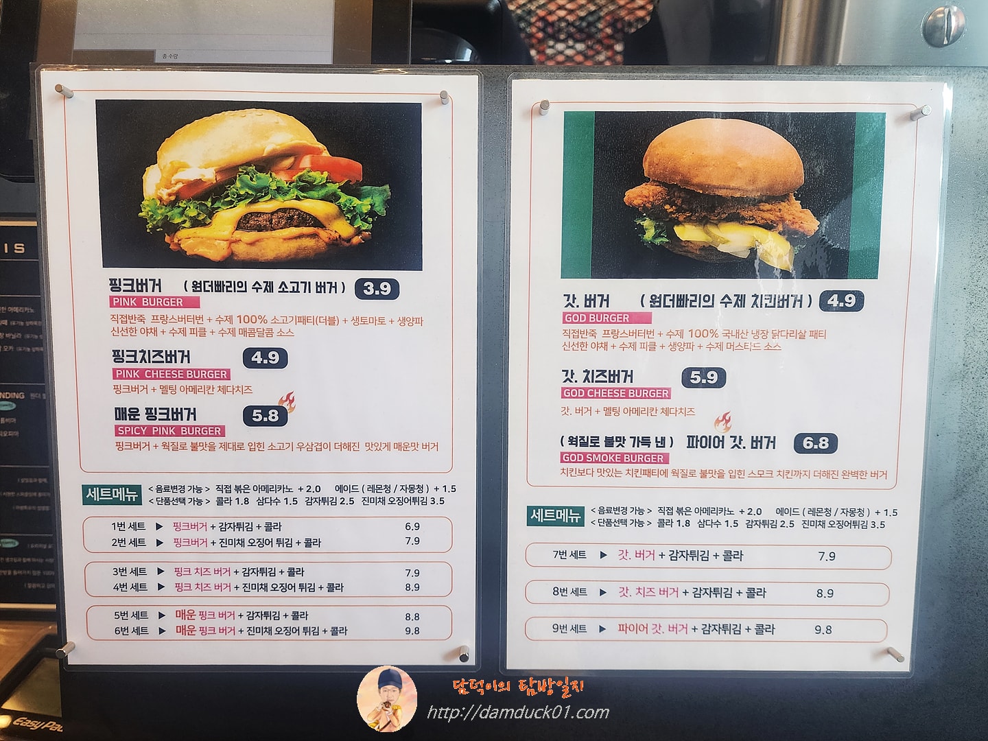 원더빠리 수제버거 메뉴