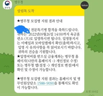 합격 축하 인사 카톡 메시지 부모 마음 담은 짧은 문구 모음_19