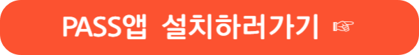 프로야구 모바일 중계 TVING 3개월 무료로 이용하는 방법 6월 30일 한정