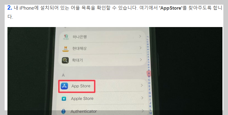 App-Store-메뉴-선택