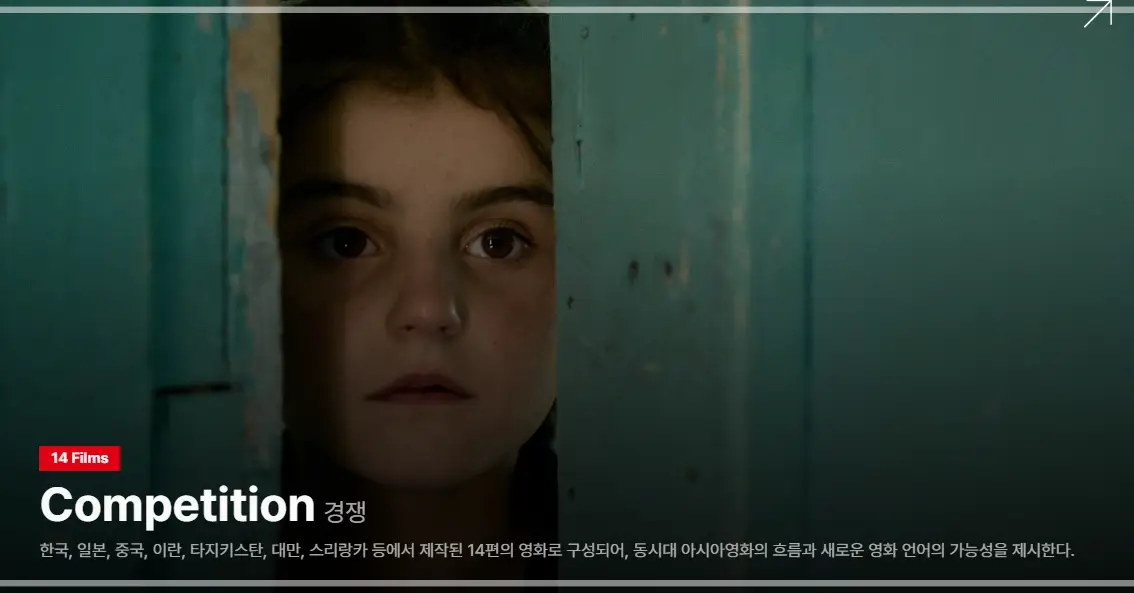 2025-부산국제영화제-예매-방법-일정