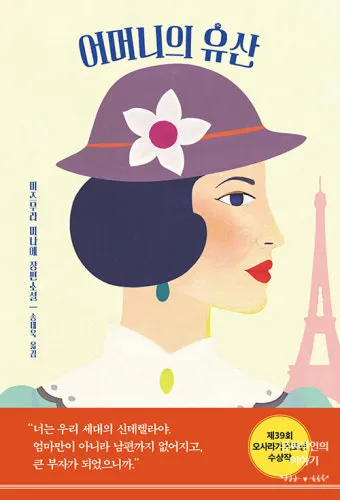 어머니의 힘 이서구 작가의 감동적인 문학 이야기_11