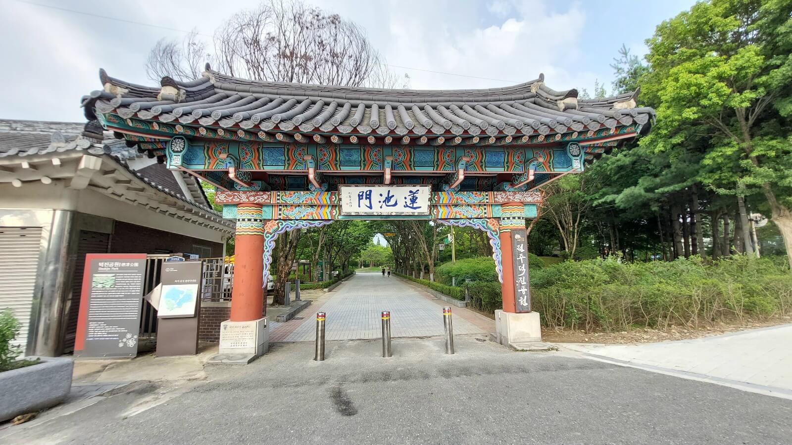 연지문