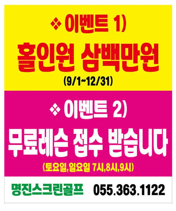 골프존 명진골프클럽