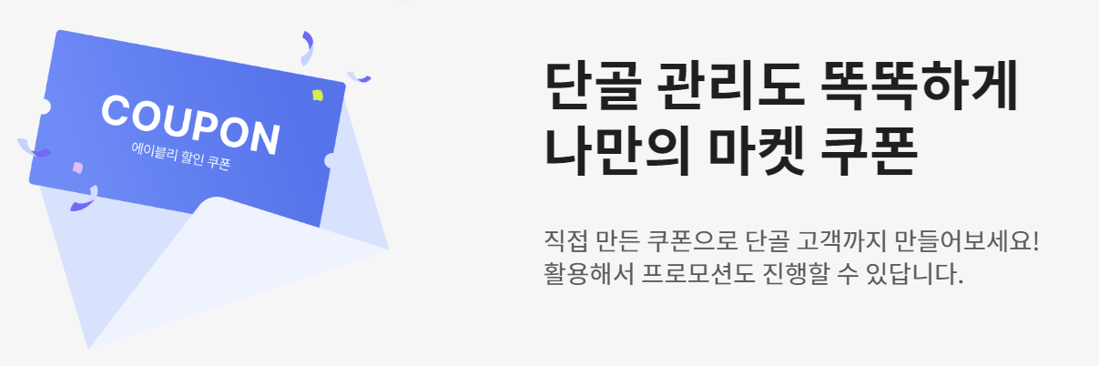 ABLY 어드민 셀러스 파트너스 관련 사진4