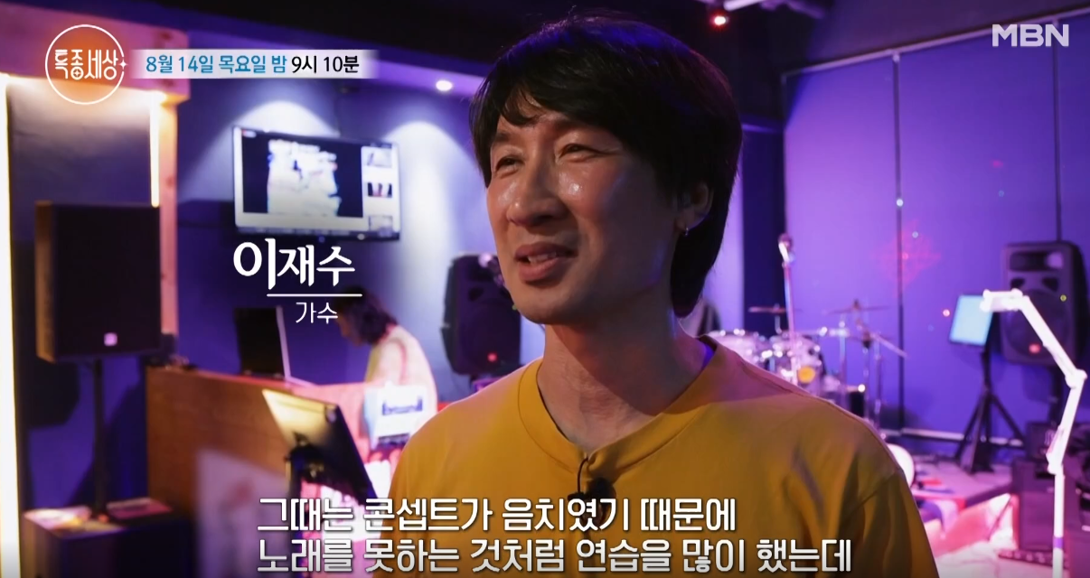 이재수 가수 근황 라이브 카페