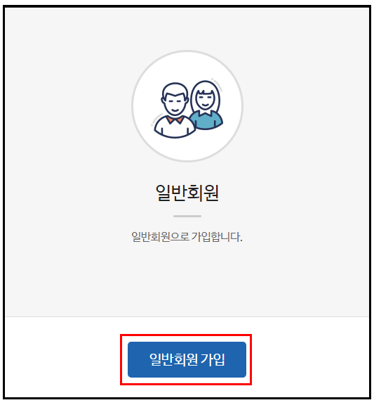 GS편의점택배_일반회원