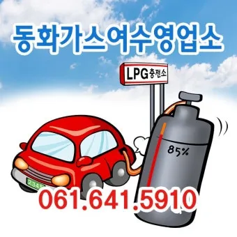 가정용 lpg가스 20kg 현재 시세와 설치 참고 가격표_10