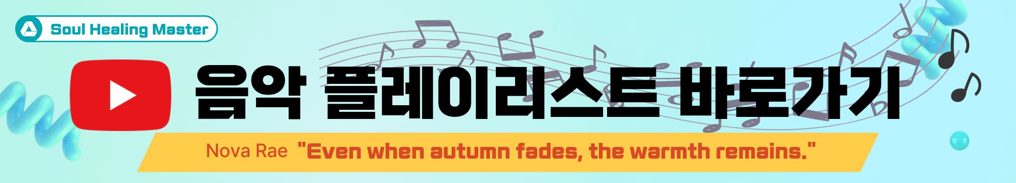 Autumn on My Fingertips [Nova Rae]