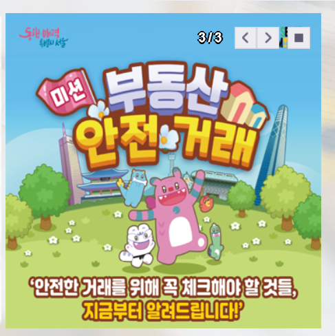 서울 부동산 정보광장