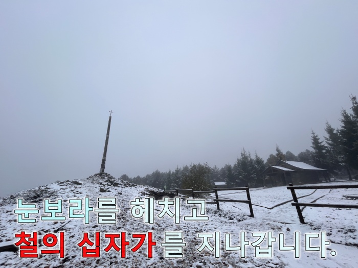 산티아고 순례길 후기, 철의 십자가