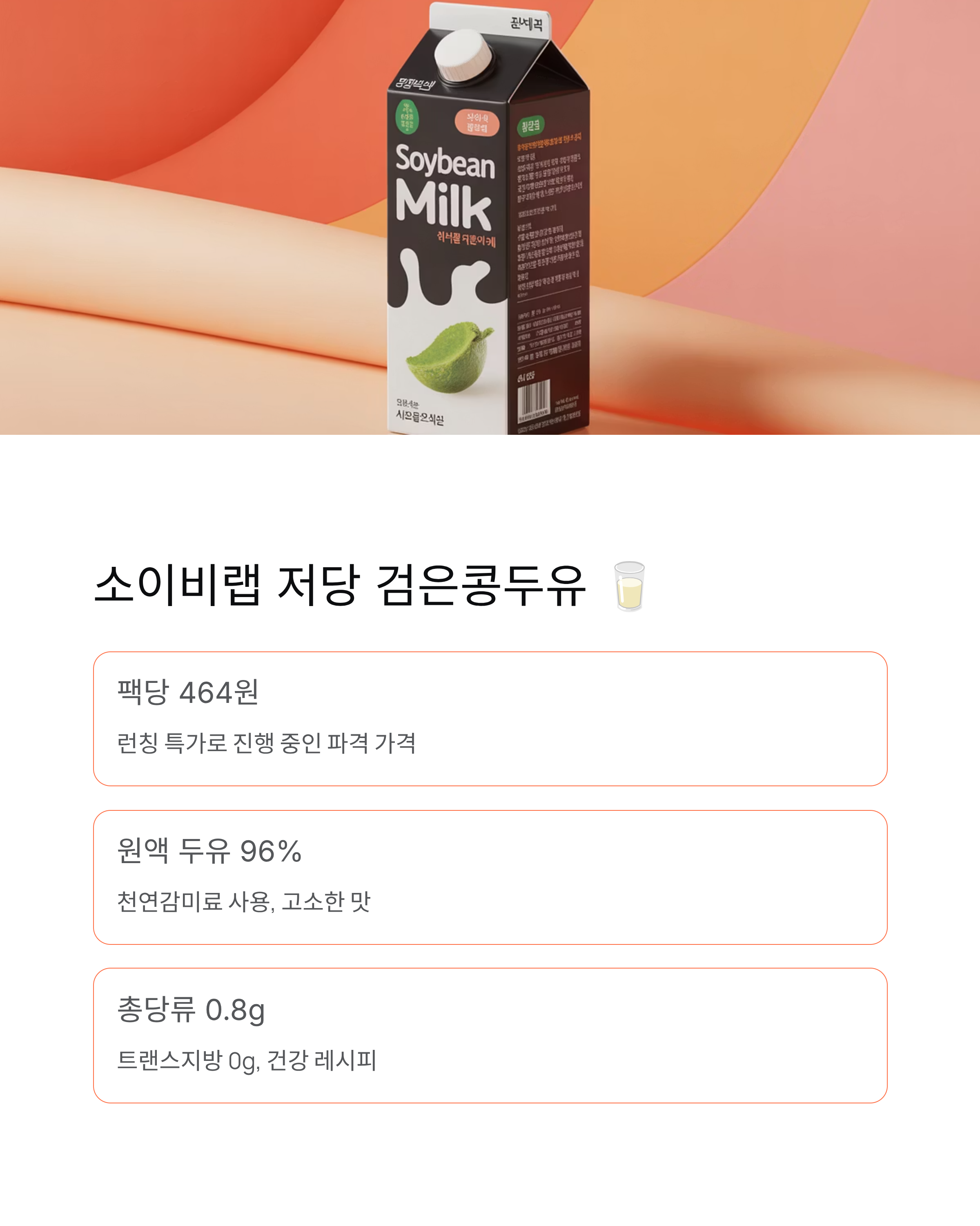 12월 4일 캐시워크 돈버는퀴즈 정답