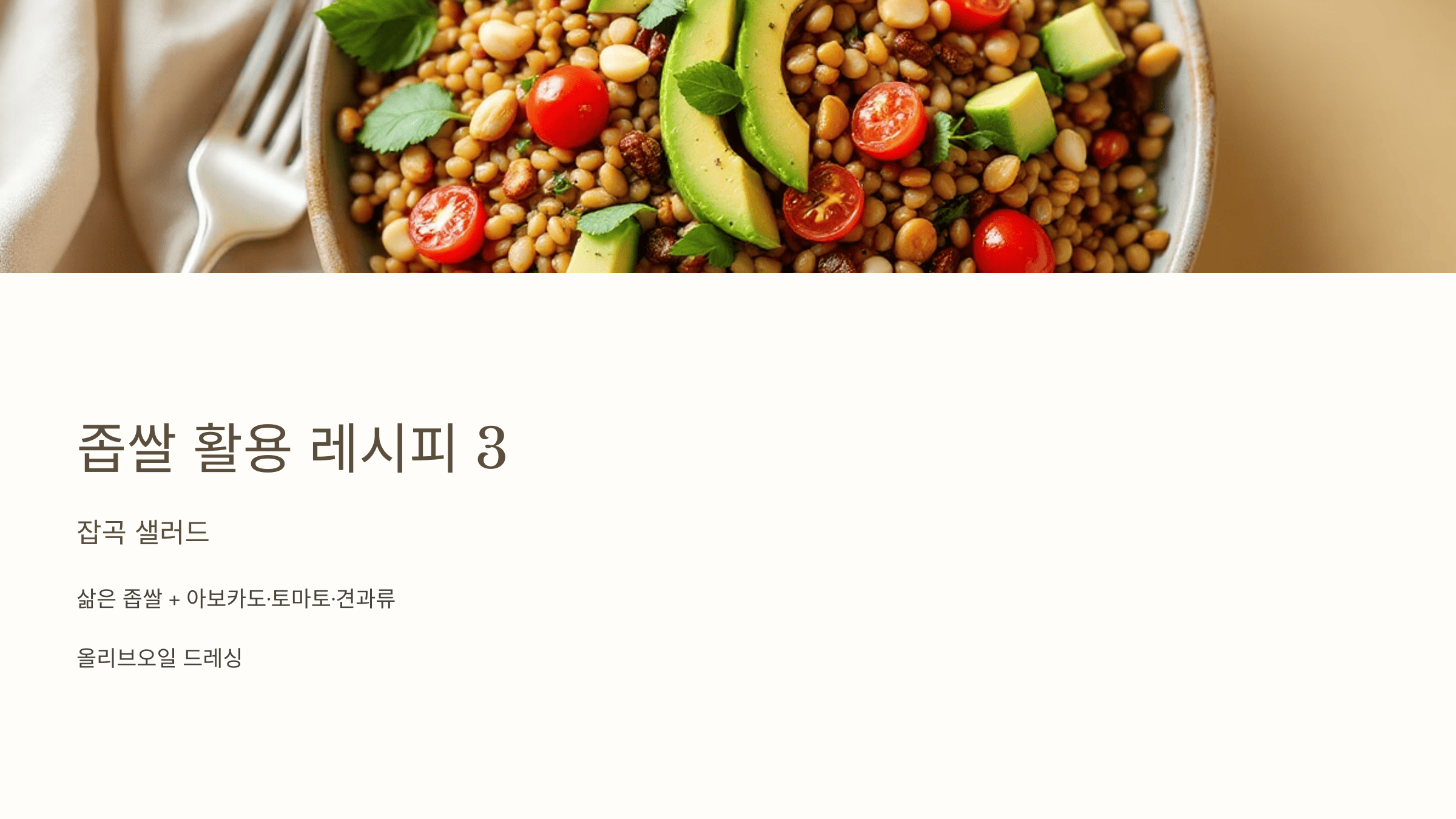 좁쌀 사진입니다.