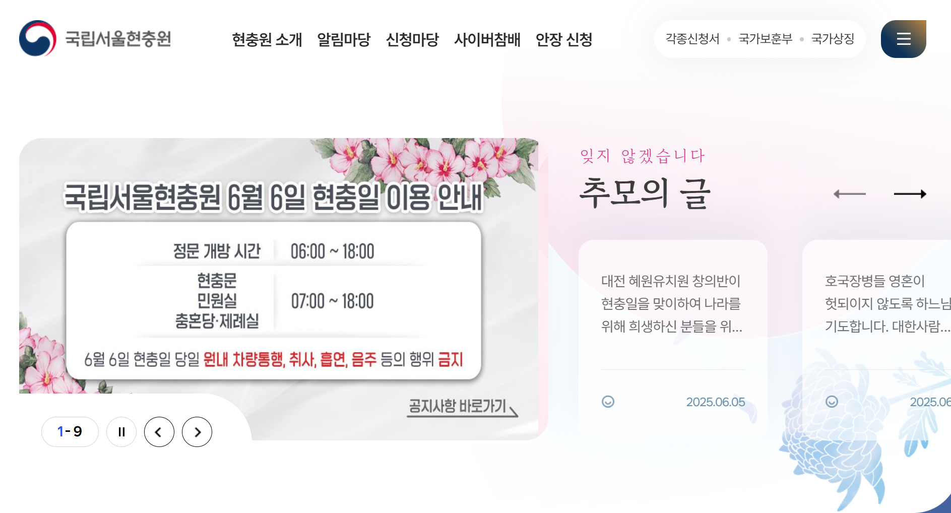 6월 6일 &ldquo;현충일이 뭐예요&rdquo; 아이가 물어볼 때 쉽게 설명하는 방법 (초등학생 눈높이 + 부모 대화 예시 포함)