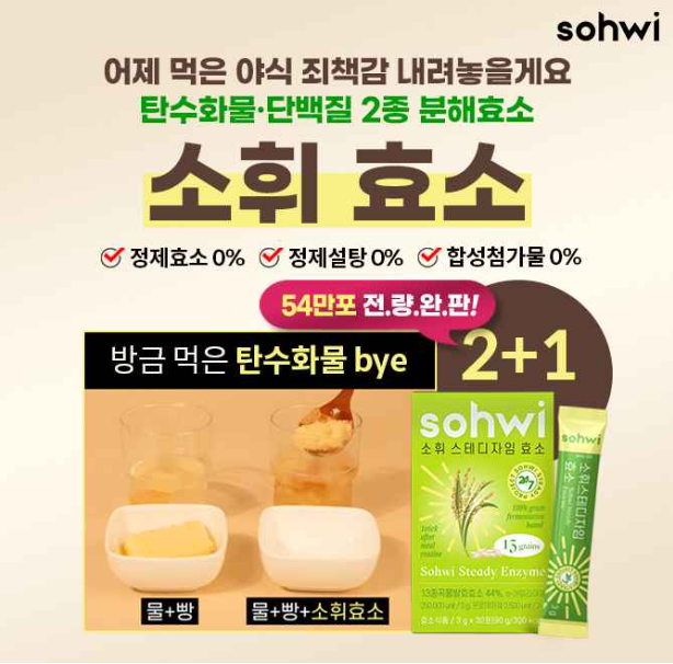 캐시닥 소휘효소 퀴즈 썸네일