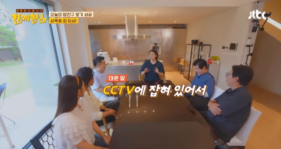 한끼합쇼 성북동집주인