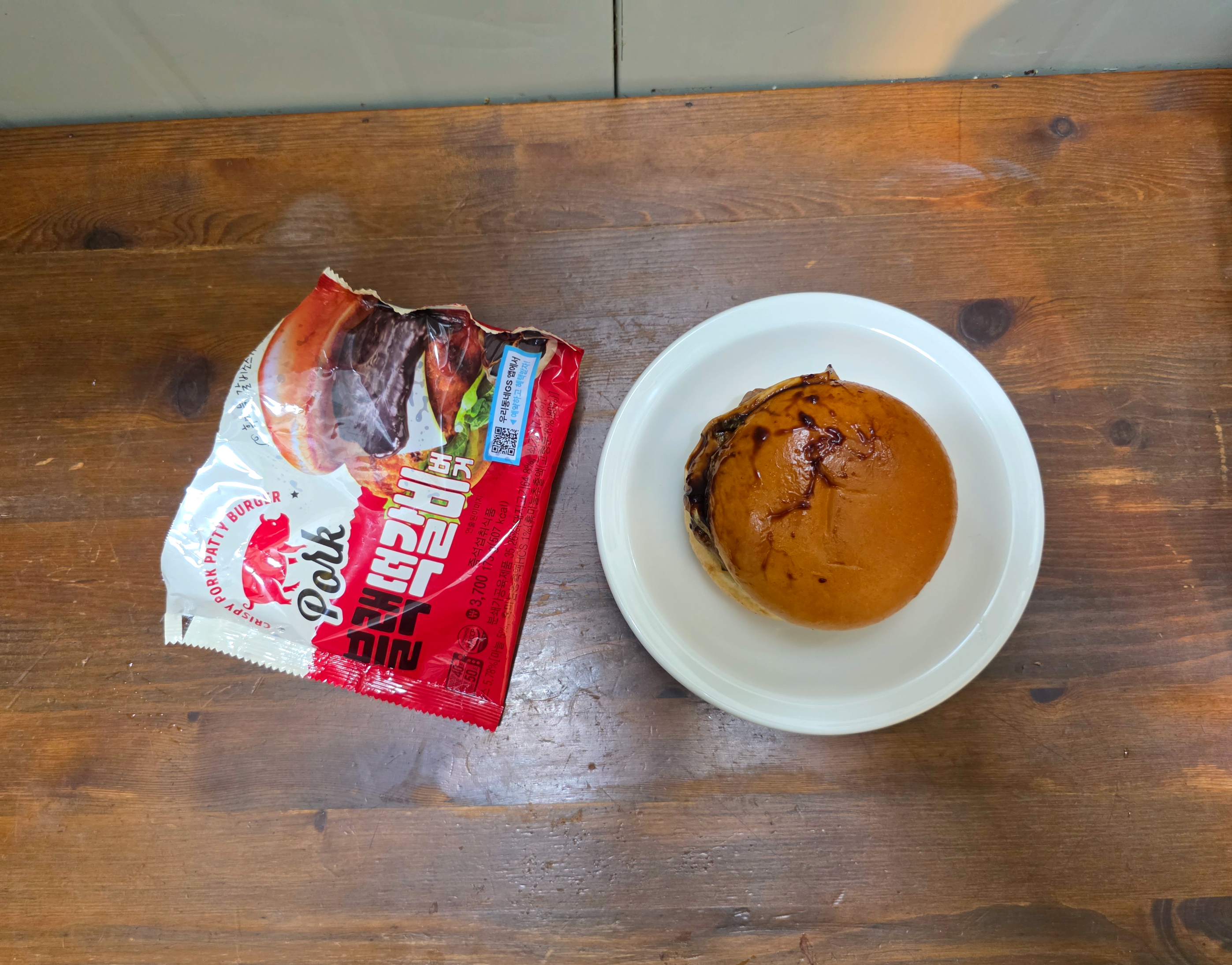 gs25블랙떡갈비버거