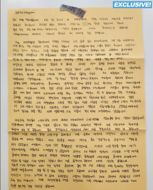 김히어라-손편지