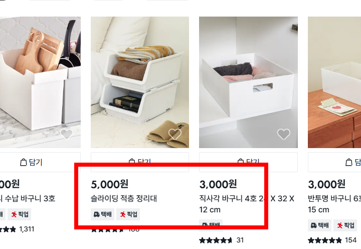 다이소 회원가입 사이트, 방법
