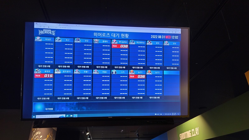 쏠비치 진도 레전드 히어로즈 대기 현황