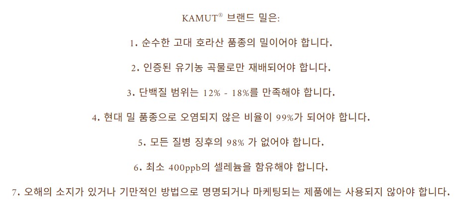 카무트 효소 효능