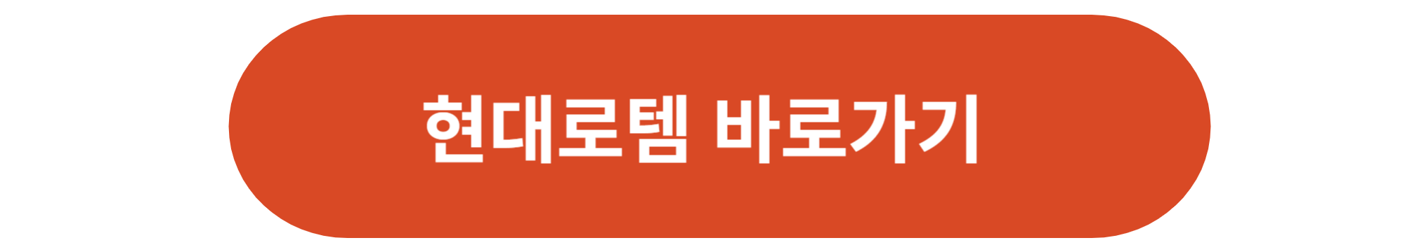 현대로템
