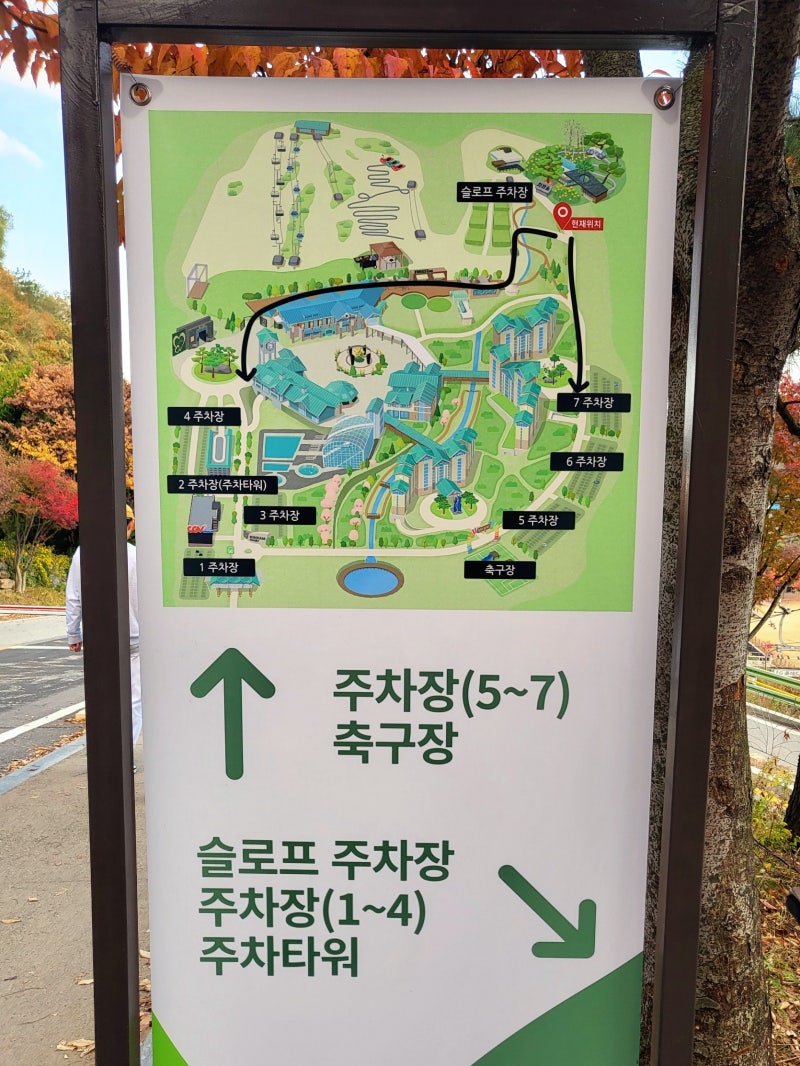 화담숲 주차 꿀팁