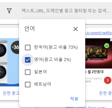 구글애드센스수익을위한 광고설정